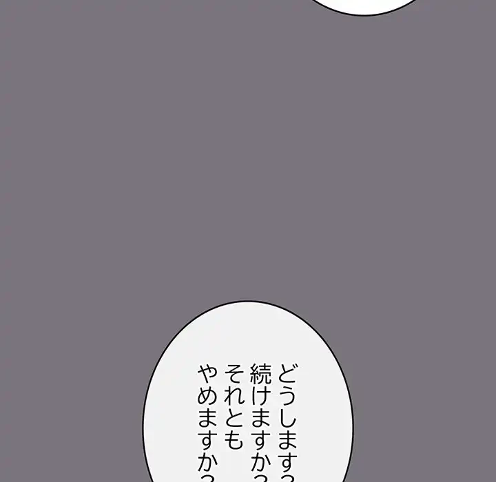 まぬけウイルス感染中 第15話 - 17