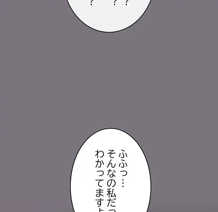 まぬけウイルス感染中 第15話 - 18