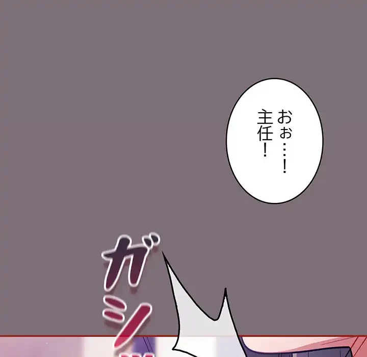まぬけウイルス感染中 第15話 - 25
