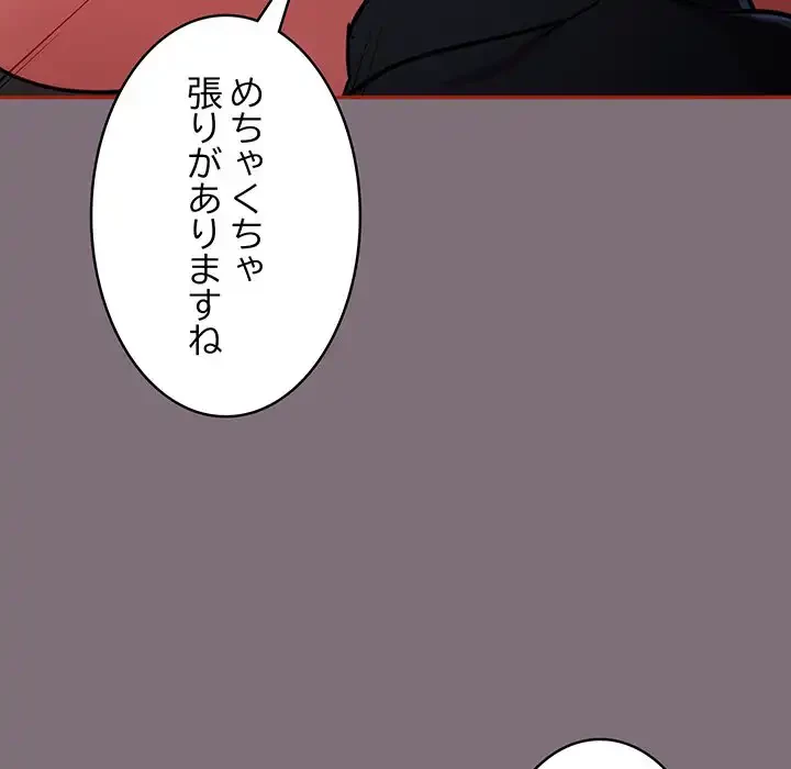 まぬけウイルス感染中 第15話 - 27