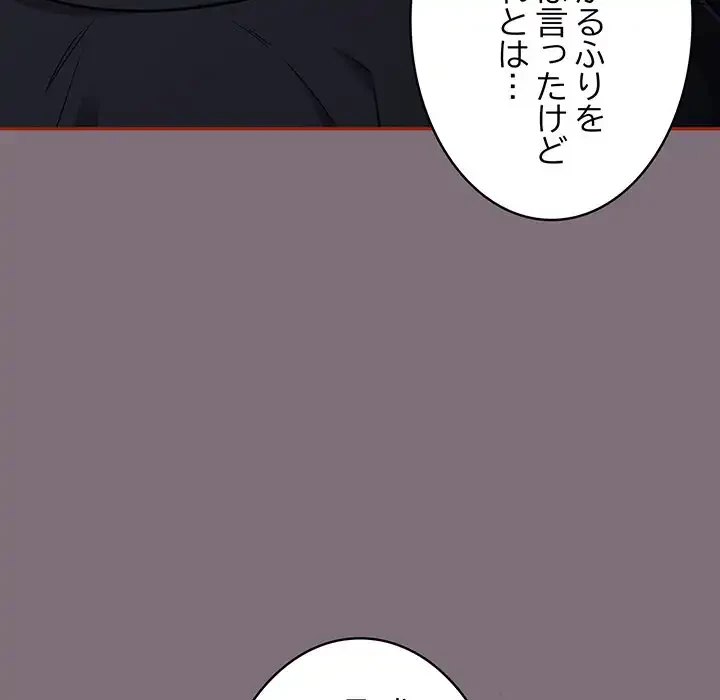 まぬけウイルス感染中 第15話 - 32