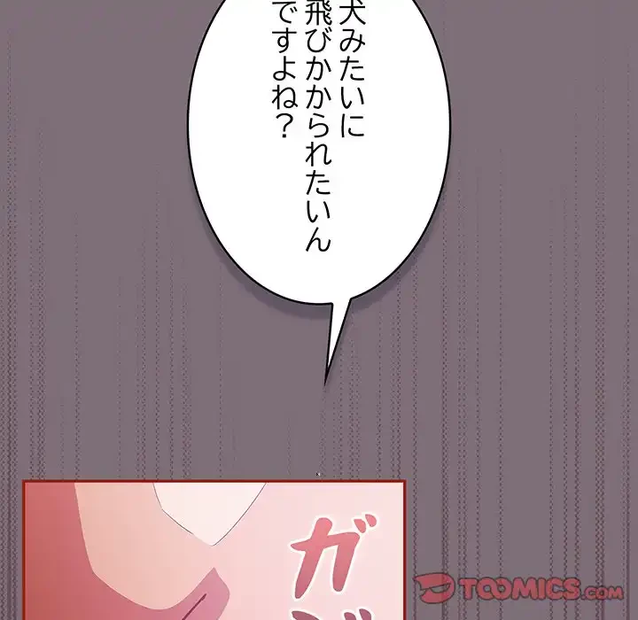 まぬけウイルス感染中 第15話 - 33