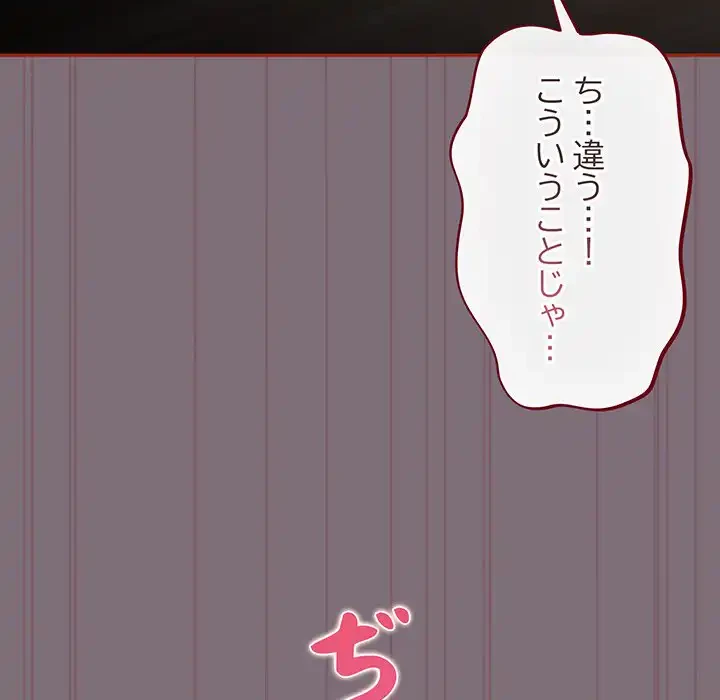 まぬけウイルス感染中 第15話 - 39