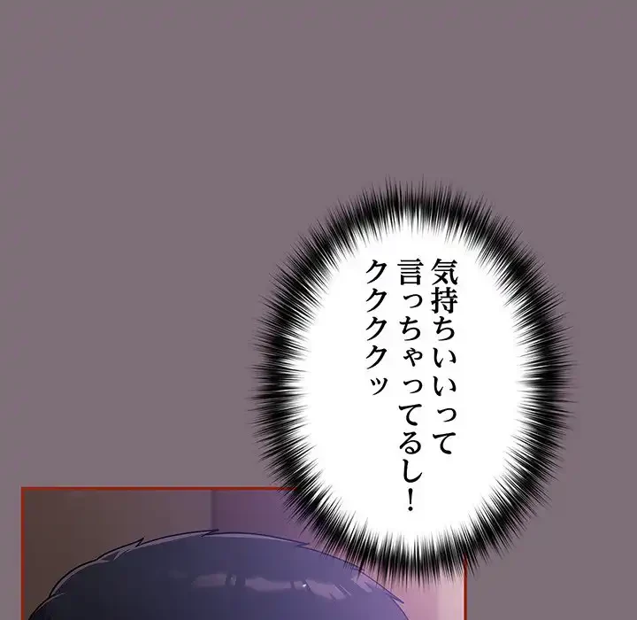 まぬけウイルス感染中 第15話 - 52