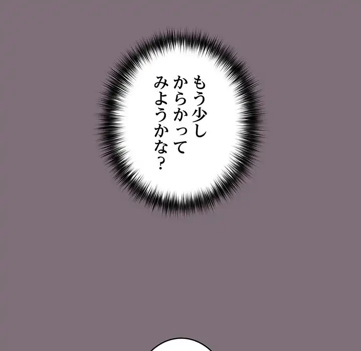 まぬけウイルス感染中 第15話 - 54