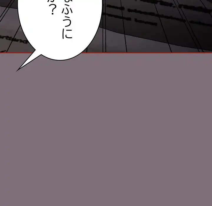 まぬけウイルス感染中 第15話 - 58
