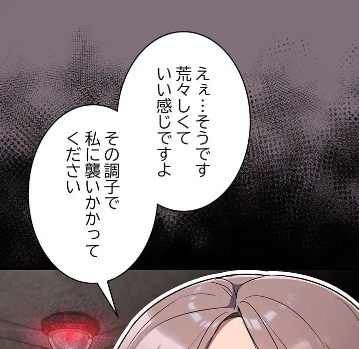まぬけウイルス感染中 第15話 - 59