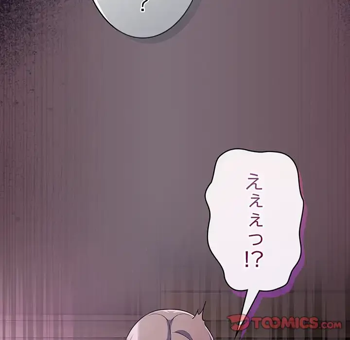 まぬけウイルス感染中 第15話 - 63