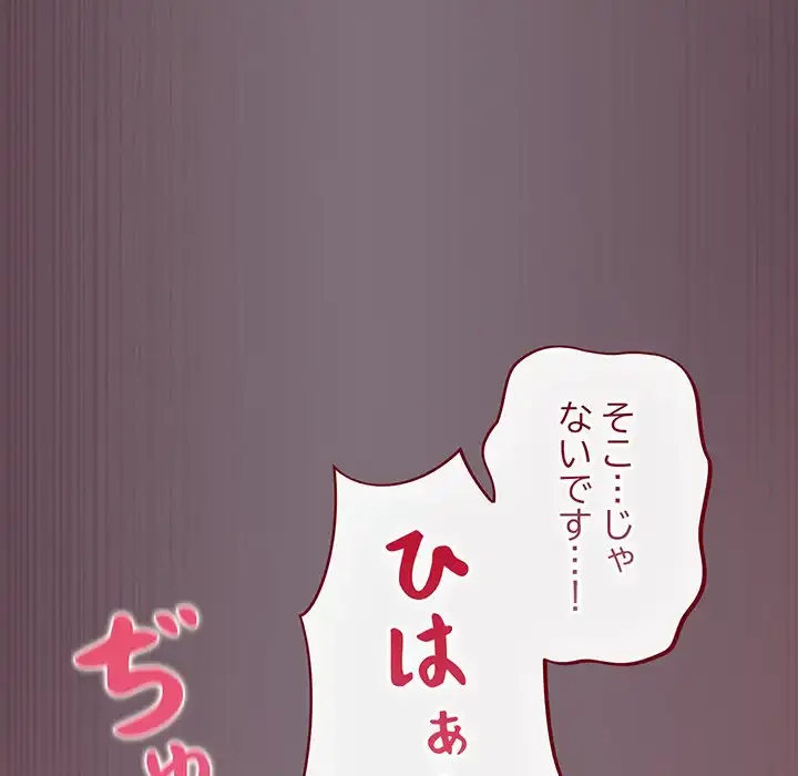 まぬけウイルス感染中 第15話 - 66