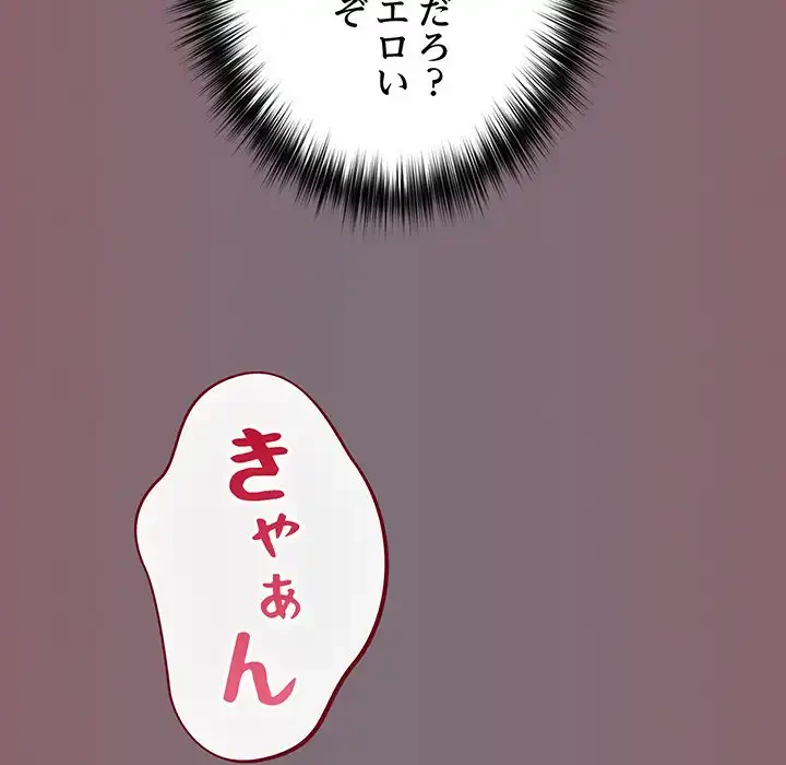まぬけウイルス感染中 第15話 - 69