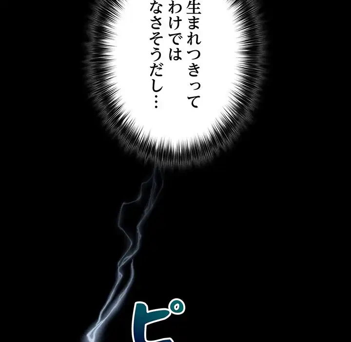 まぬけウイルス感染中 第15話 - 78