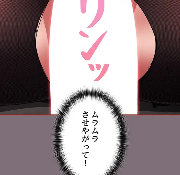 まぬけウイルス感染中 第15話 - 88