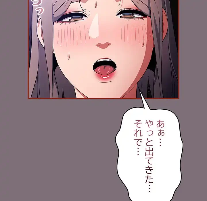 まぬけウイルス感染中 第15話 - 90