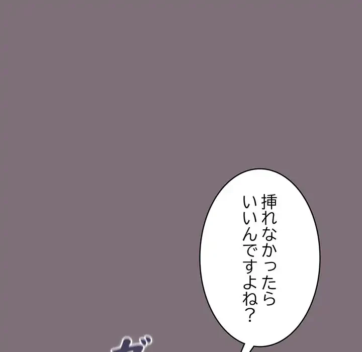 まぬけウイルス感染中 第15話 - 95