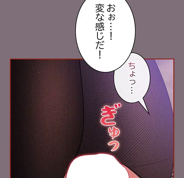 まぬけウイルス感染中 第15話 - 100
