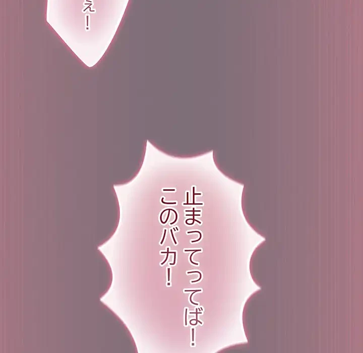まぬけウイルス感染中 第15話 - 108