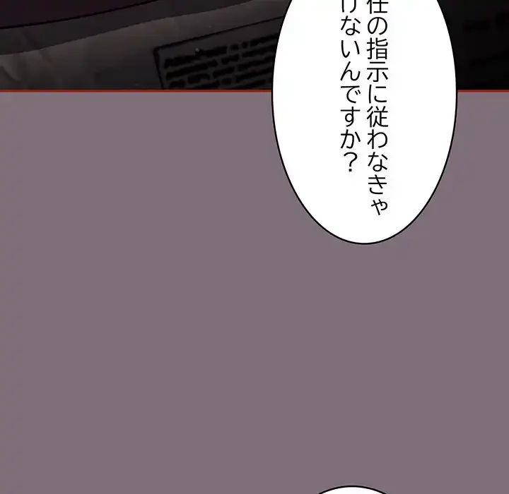 まぬけウイルス感染中 第15話 - 121