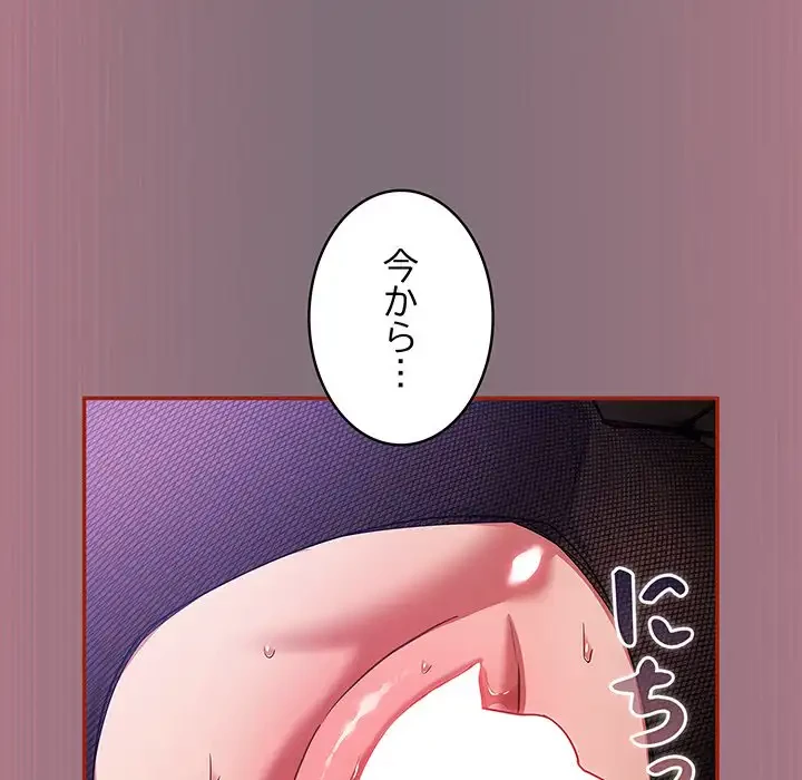 まぬけウイルス感染中 第15話 - 132