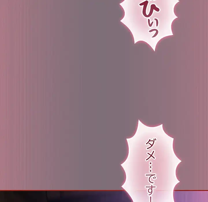 まぬけウイルス感染中 第15話 - 136