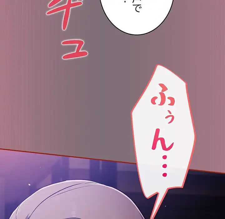 まぬけウイルス感染中 第15話 - 151