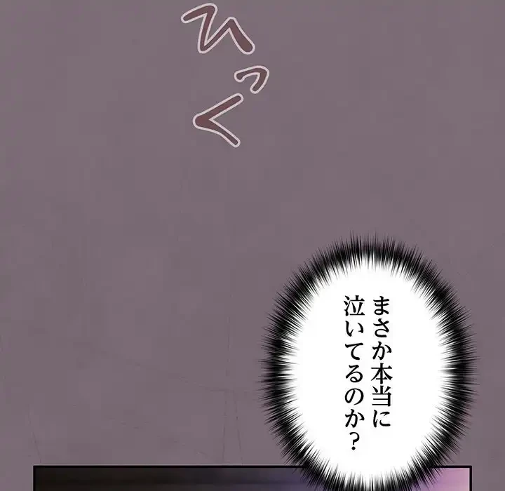 まぬけウイルス感染中 第15話 - 163