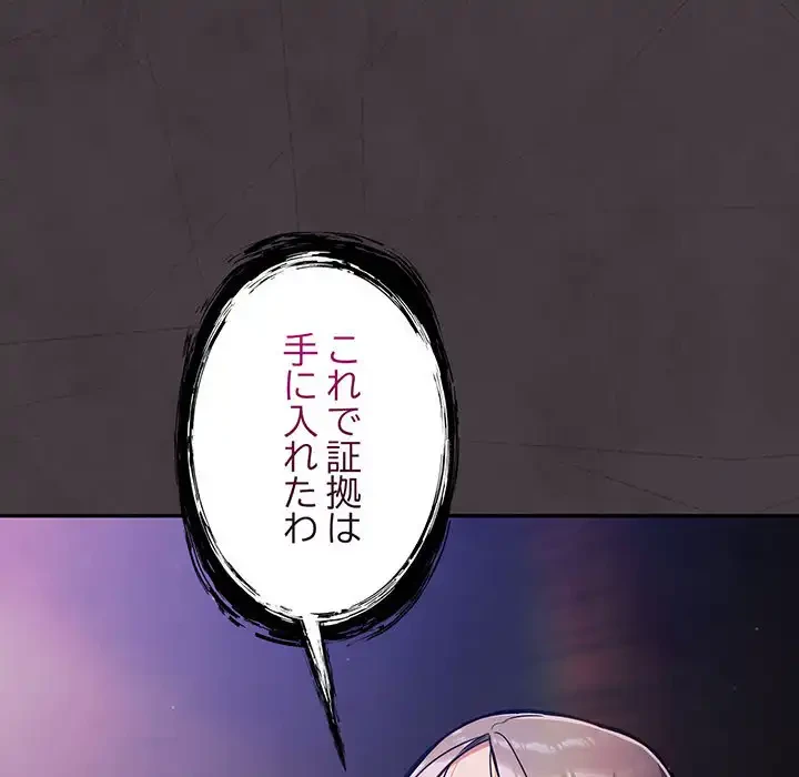 まぬけウイルス感染中 第15話 - 167