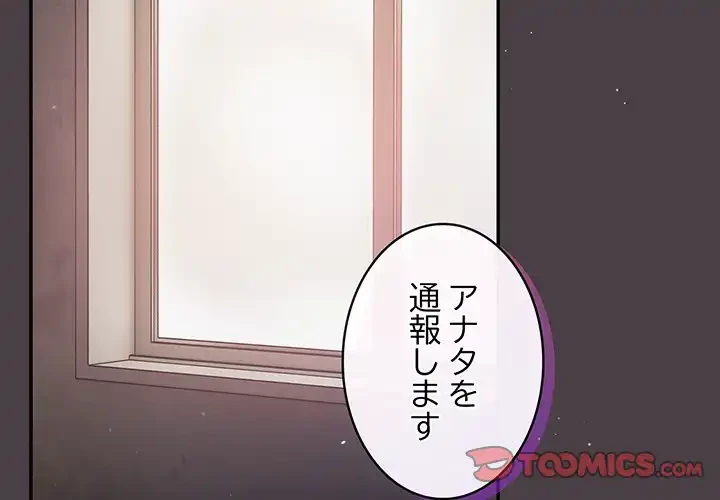 まぬけウイルス感染中 第16話 - 3