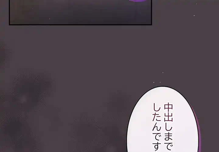 まぬけウイルス感染中 第16話 - 4