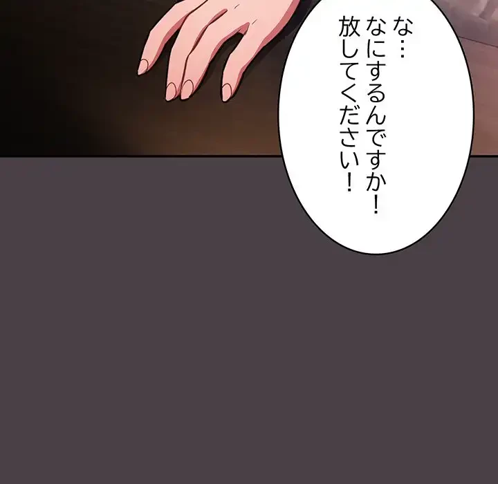 まぬけウイルス感染中 第16話 - 13