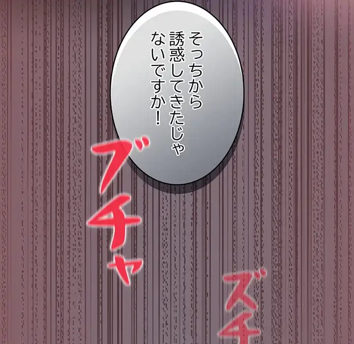 まぬけウイルス感染中 第16話 - 20