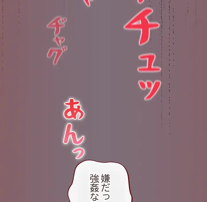 まぬけウイルス感染中 第16話 - 22