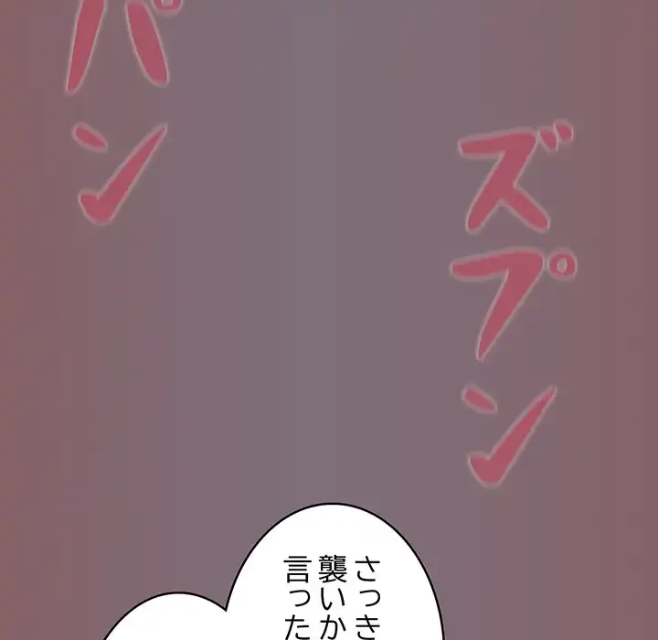 まぬけウイルス感染中 第16話 - 25