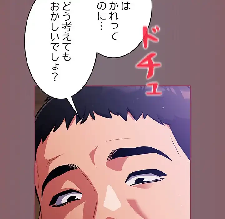 まぬけウイルス感染中 第16話 - 26