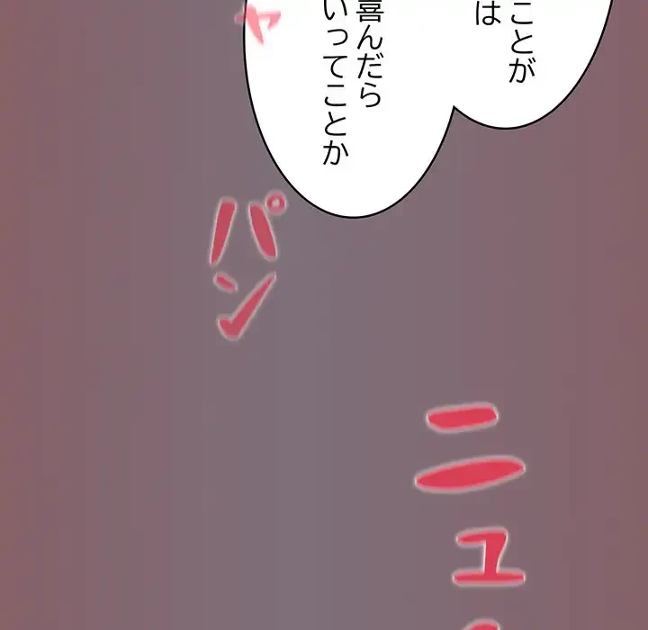 まぬけウイルス感染中 第16話 - 28