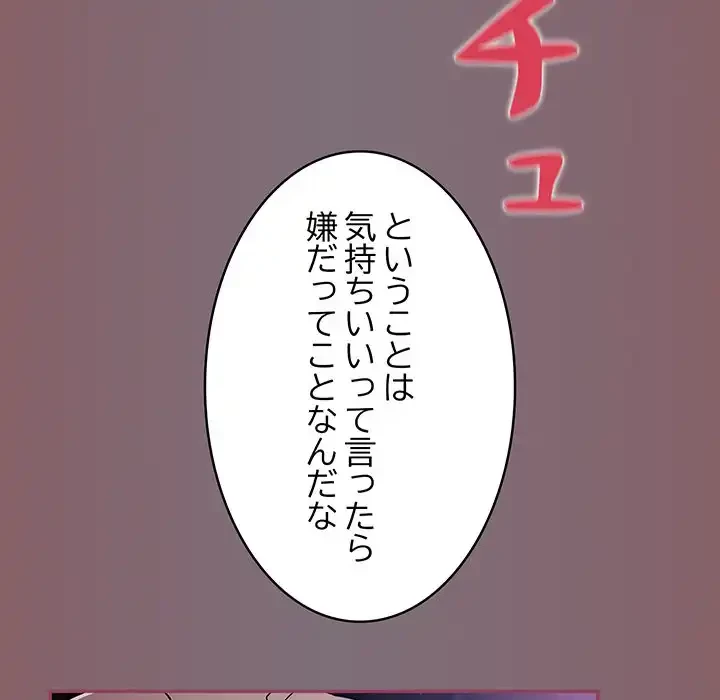 まぬけウイルス感染中 第16話 - 29