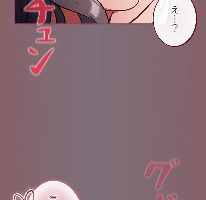 まぬけウイルス感染中 第16話 - 31