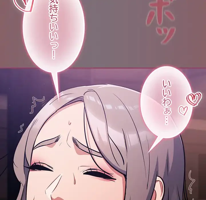 まぬけウイルス感染中 第16話 - 32