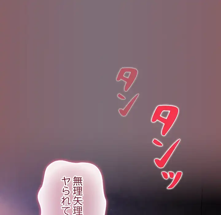 まぬけウイルス感染中 第16話 - 34