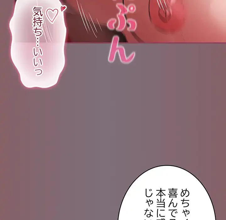 まぬけウイルス感染中 第16話 - 39