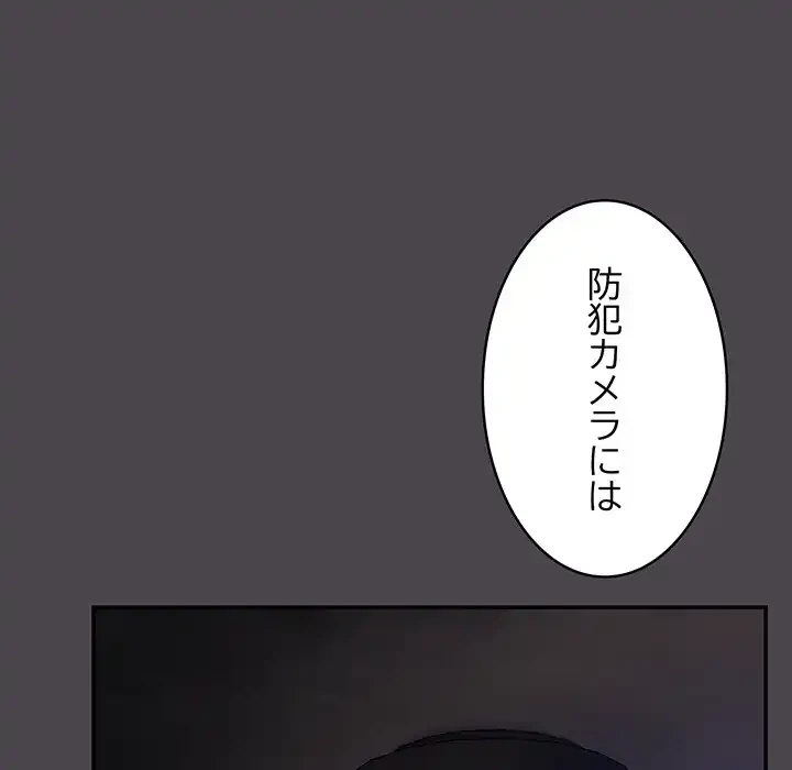 まぬけウイルス感染中 第16話 - 64