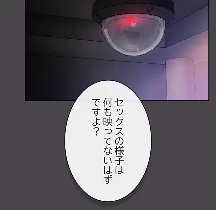 まぬけウイルス感染中 第16話 - 65