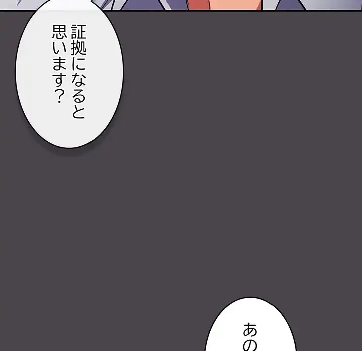 まぬけウイルス感染中 第16話 - 68