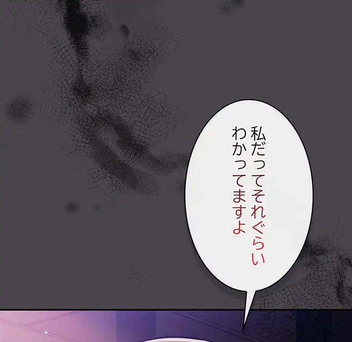 まぬけウイルス感染中 第16話 - 72