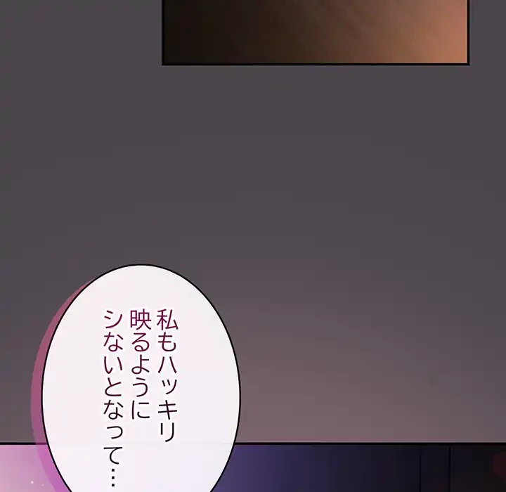 まぬけウイルス感染中 第16話 - 77