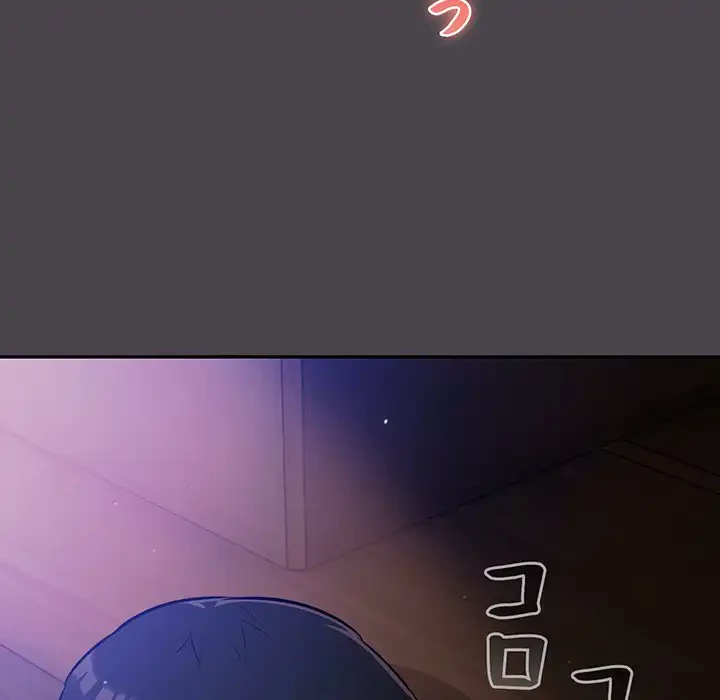 まぬけウイルス感染中 第16話 - 87
