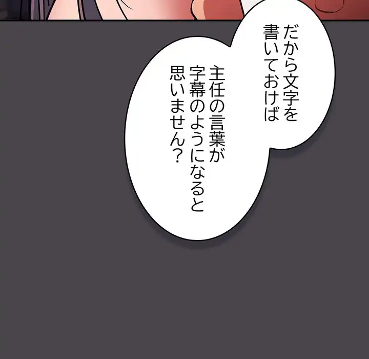 まぬけウイルス感染中 第16話 - 96
