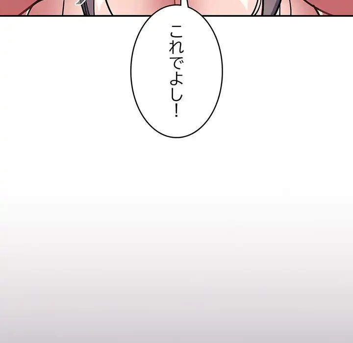 まぬけウイルス感染中 第16話 - 108