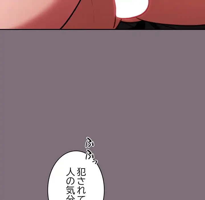 まぬけウイルス感染中 第16話 - 111