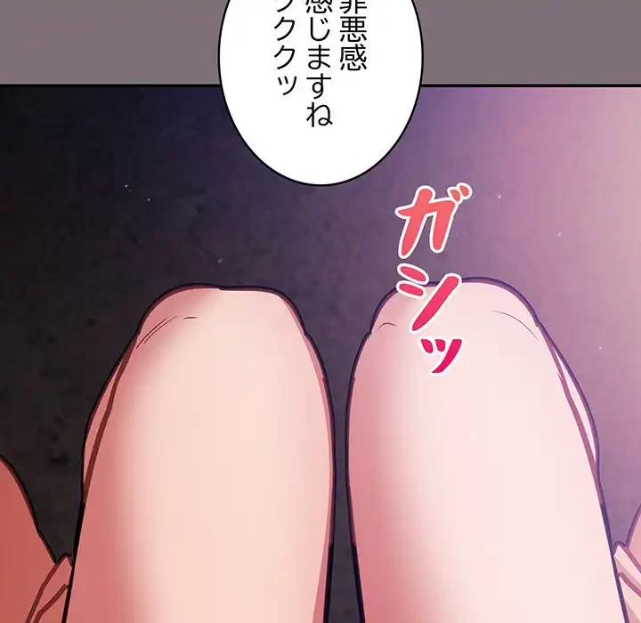 まぬけウイルス感染中 第16話 - 114