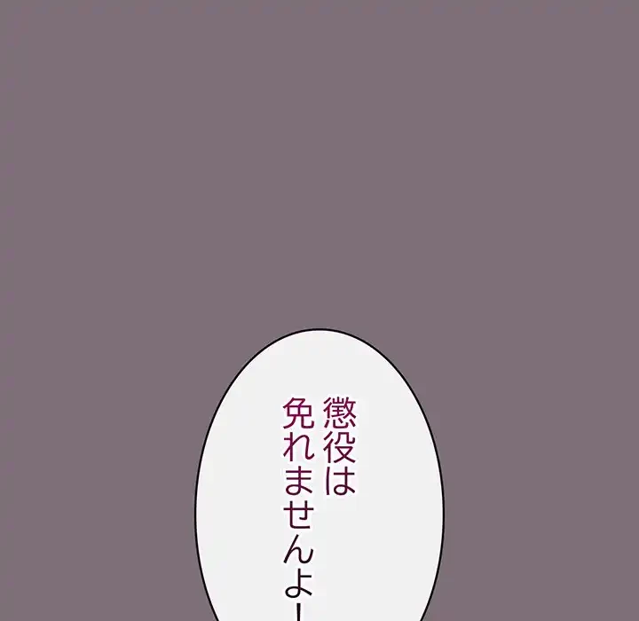 まぬけウイルス感染中 第16話 - 120